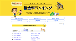 Desktop Screenshot of kinken-store.com