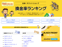 Tablet Screenshot of kinken-store.com